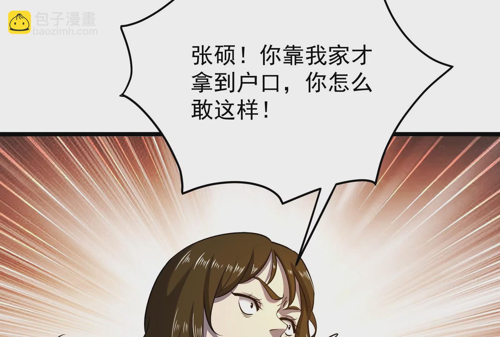 古神遊戲 - 第18話 斷絕後患與新的麻煩(2/3) - 4